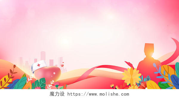 粉色时尚大气512护士节宣传展板背景